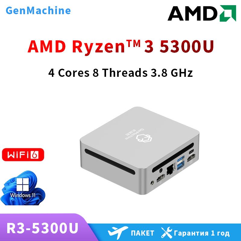 AMD Ren5000 5300U 5475U 5600H  – обзор и цена Pc Gaming Compact